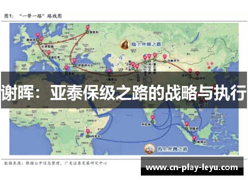 谢晖：亚泰保级之路的战略与执行